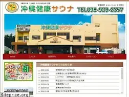 Sites similar to okinawa-kenkousauna.com