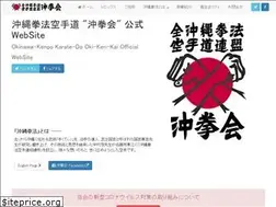 Sites similar to okinawa-kenpo.com