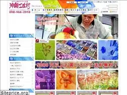 Sites similar to okinawa-kougeimura.com