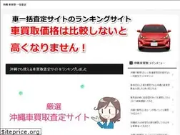 Sites similar to okinawa-kurumakaitori.com
