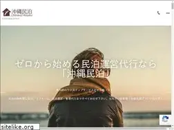 Sites similar to okinawa-minpaku.net