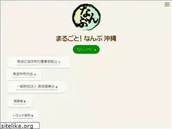 Sites similar to okinawa-nanbu.jp