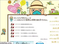 Sites similar to okinawa-nanjo.jp