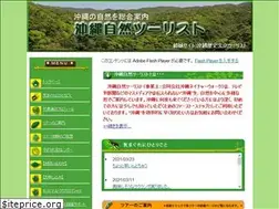 Sites similar to okinawa-naturewalk.com