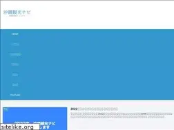 Sites similar to okinawa-navi.tv