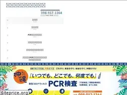 Sites similar to okinawa-pcr-rinsyo-center.com