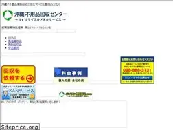 Sites similar to okinawa-recycle.com