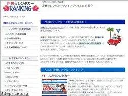 Sites similar to okinawa-rentacar.net
