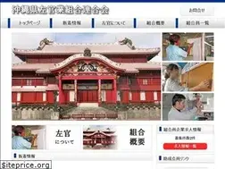 Sites similar to okinawa-sakan.com