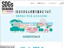 Sites similar to okinawa-sdgs.jp