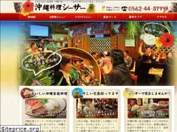 Sites similar to okinawa-seesaa.jp