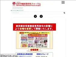 Sites similar to okinawa-seisaku.org
