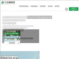 Sites similar to okinawa-shigyo.co.jp