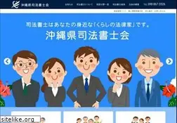 Sites similar to okinawa-shiho-shoshi.net