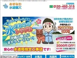 Sites similar to okinawa-suido-pro.com