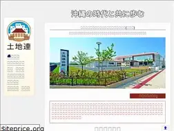Sites similar to okinawa-tochiren.jp
