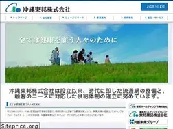 Sites similar to okinawa-tohoyk.com