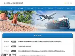 Sites similar to okinawa-trade.or.jp