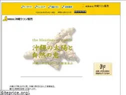 Sites similar to okinawa-ukon.co.jp