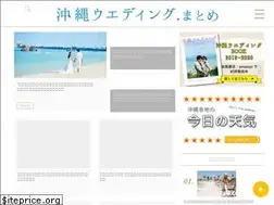 Sites similar to okinawa-wedding.org