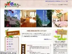 Sites similar to okinawa-yado.jp