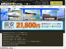 Sites similar to okinawa-yasuyado.com