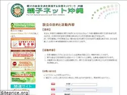 Sites similar to okinawa.oyakonet.org