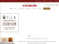 Sites similar to okinawabutudan.jp