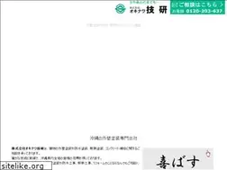Sites similar to okinawagiken.co.jp