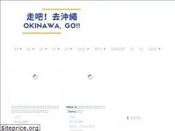 Sites similar to okinawago.tw