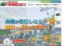 Sites similar to okinawahaiso.com