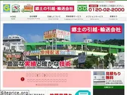 Sites similar to okinawahaiso.jp
