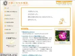 Sites similar to okinawainochi.jp