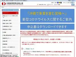 Sites similar to okinawakouko.go.jp