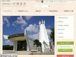 Sites similar to okinawakyoukai.jp