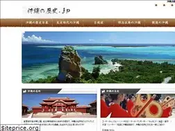 Sites similar to okinawanorekishi.net