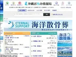 Sites similar to okinawaokuyami.com