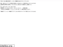 Sites similar to okinawaryokou.com