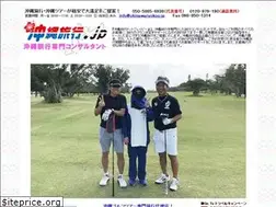 Sites similar to okinawaryokou.jp