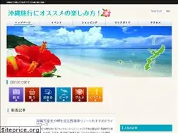 Sites similar to okinawatourist.net