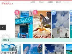 Sites similar to okinawatraveler.net