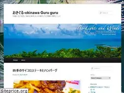 Sites similar to okinawaweb.jp