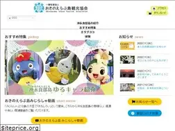 Sites similar to okinoerabujima.info