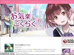 Sites similar to okiraku.exp.jp