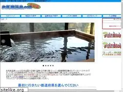 Sites similar to okirakuonsen.com