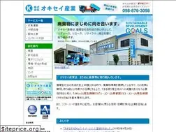 Sites similar to okiseisangyo.co.jp