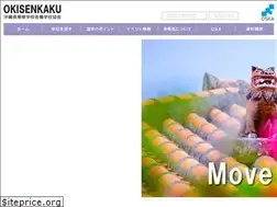 Sites similar to okisenkaku.or.jp