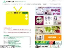 Sites similar to okitama-yt-ja.or.jp