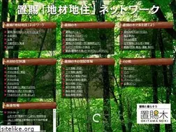Sites similar to okitamanoki.jp