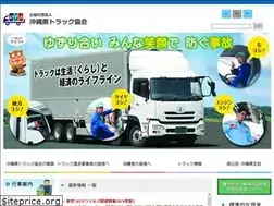 Sites similar to okitora.or.jp